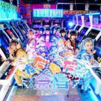 ＮＡＮＩＭＯＮＯ／もしも私がアイドルになれたら／ただただ怠惰（Ｔｙｐｅ－Ｂ）
