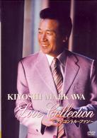 前川清／前川清　Ｌｏｖｅ　Ｃｏｌｌｅｃｔｉｏｎ～ランコントル・ファン～