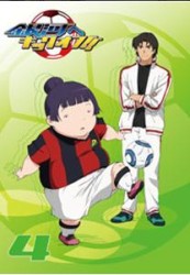 銀河へキックオフ！！　Ｖｏｌ．４