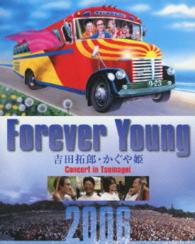 吉田拓郎ＢＡＮＤ／Ｆｏｒｅｖｅｒ　Ｙｏｕｎｇ　吉田拓郎・かぐや姫　Ｃｏｎｃｅｒｔ　ｉｎ　つま恋２００６ Ｂｌｕ－ｒａｙ　Ｄｉｓｃ