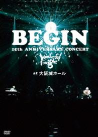 ＢＥＧＩＮ／１５ｔｈ　ＡＮＮＩＶＥＲＳＡＲＹ　ＣＯＮＣＥＲＴ　－Ｗｏｎｄｅｒｆｕｌ　Ｔｏｎｉｇｈｔ－ａｔ　大阪城ホール　２５周年記念盤