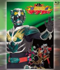 琉神マブヤー Ｂｌｕ－ｒａｙ　Ｄｉｓｃ