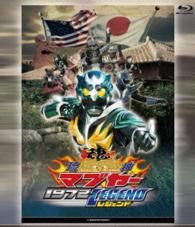 琉神マブヤー　１９７２　ＬＥＧＥＮＤ Ｂｌｕ－ｒａｙ　Ｄｉｓｃ