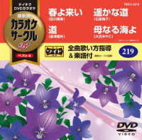 ／テイチクＤＶＤカラオケ　カラオケサークルＷ　ベスト４
