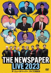 ＴＨＥ　ＮＥＷＳＰＡＰＥＲ　ＬＩＶＥ　２０２３