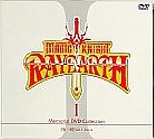 魔法騎士レイアース　メモリアルＤＶＤコレクション１