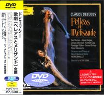 ハーグレイ（アリスン）／ペレアスとメリザンド＊歌劇【歌劇】