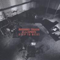 井野信義／ステップ・トゥ・ネクスト～富樫雅彦音楽生活４５周年記念リイシュー