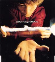 スガシカオ／ＡＦＦＡＩＲ