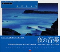 アシュケナージ（ヴラディーミル）／夜の音楽