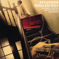 スガシカオ／４　ＦＬＵＳＨＥＲ