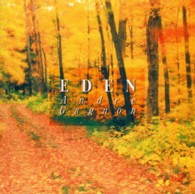 アンドレ・ギャニオン／森の印象