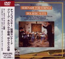 アカデミー・オブ・セント・マーティン・イン・ザ・フィールズ／弦楽セレナード　ハ長調