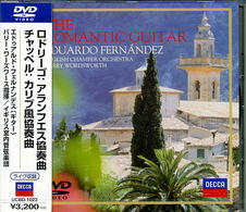 フェルナンデス（エドゥアルド）／アランフエス協奏曲