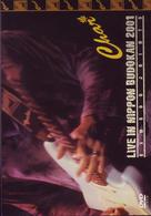 Ｃｈａｒ／ＬＩＶＥ　ＩＮ　ＮＩＰＰＯＮ　ＢＵＤＯＫＡＮ　２００１～ＢＡＭＢＯＯ　ＪＯＩＮＴＳ～