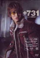 スガシカオ／＋７３１