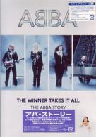 アバ／アバ・ヒストリー