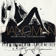 武部聡志／ＰＩＡＮＯ　ＭＡＮ　～ＦＯＲ　ＹＵＭＩＮＧ　ＬＯＶＥＲＳ～