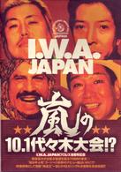 ８ｔｈ　Ａｎｎｉｖｅｒｓａｒｙ　Ｓｐｅｃｉａｌ！！　Ｉ．Ｗ．Ａ．ＪＡＰＡＮプロレス８周年記念１０・１代々木大会