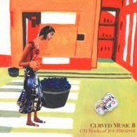 久石譲／ＣＵＲＶＥＤ　ＭＵＳＩＣ　Ⅱ　ＣＭ　Ｔｒａｃｋｓ　ｏｆ　ＪＯＥ　ＨＩＳＡＩＳＨＩ