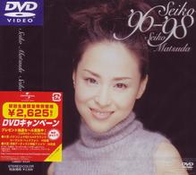 松田聖子／Ｓｅｉｋｏ　’９６－’９８