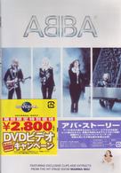 アバ／アバ・ストーリー