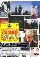 クランベリーズ／ザ・ベスト・オブ・クランベリーズ