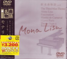 デビッド・マシューズ／新　名曲物語　ｖｏｌ．６　オールドシネマの名曲たち