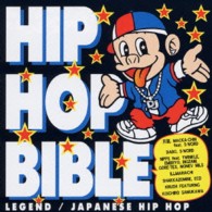 刃頭／ＨＩＰ　ＨＯＰ　ＢＩＢＬＥ　☆　黒盤