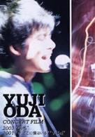 織田裕二／ＹＵＪＩ　ＯＤＡ　ＣＯＮＣＥＲＴ　ＦＩＬＭ　２００３“ＣＯＬＯＲＳ”／２００１“今、ここに僕はいる”“Ｕ－ｋａｉ”