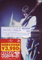 ブライアン・アダムス／ライヴ・アット・スレーン・キャッスル２０００