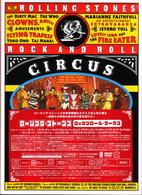 ジェスロ・タル／ロックンロール・サーカス