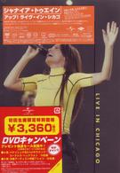 シャナイア・トゥエイン／アップ！ライヴ・イン・シカゴ