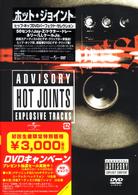 ５０セント／ホット・ジョイント