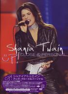 シャナイア・トゥエイン／アップ！クロース・アンド・パーソナル