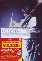 ブライアン・アダムス／ライヴ・アット・スレイン・キャッスル２０００