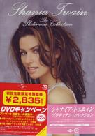 シャナイア・トゥエイン／プラティナム・コレクション