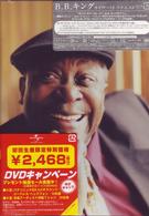 Ｂ．Ｂ．キング／ライヴ・バイ・リクエスト