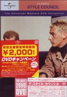 ザ・スタイル・カウンシル／ザ・スタイル・カウンシル～ＴＨＥ　ＢＥＳＴ　２０００　ＤＶＤ