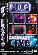 パルプ／アルティメット・ライヴ