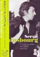 セルジュ・ゲンスブール／セルジュ・ゲンスブール　１９５８－１９６９