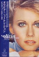 オリビア・ニュートン・ジョン／ビデオ・ゴールド　Ⅰ＆Ⅱ