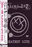 ＢＬＩＮＫ　１８２／グレイテスト・ヒッツ　ＤＶＤ