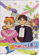 姫ちゃんのリボン　ＤＶＤ　ＢＯＸ　３