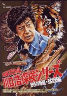 水曜スペシャル「川口浩　探検シリーズ」　川口浩探検隊『恐怖の人食いワニ！オーストラリア魔の河に死神ブラックポロサスを追え！！』『恐怖の死闘！猛毒ハブ異常大群団の謎を台湾秘境洞穴に見た！！』