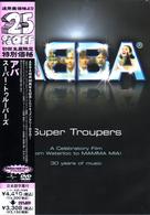 アバ／スーパー・トゥルーパーズ