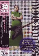 雅－ｍｉｙａｖｉ－／（裏）２００４年８月３１日雅－ｍｉｙａｖｉ－インディーズ・ラストＬＩＶＥ　ｉｎ　日本武道館（って、そのままやんけ）～「のり子の一日。」編～