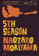 森山直太朗／君は五番目の季節～ドキュメンタリー・フィルム～