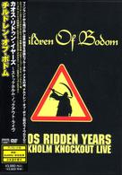 チルドレン・オブ・ボドム／カオス・リドゥン・イヤーズ～ストックホルム・ノックアウト・ライヴ