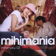 ｍｉｈｉｍａｒｕ　ＧＴ／ｍｉｈｉｍａｎｉａ～コレクション　アルバム～